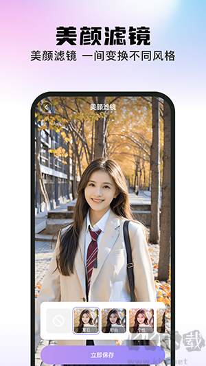 美秀相機app綠色版