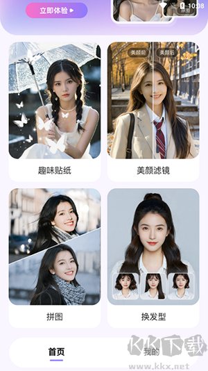美秀APP官方下載安卓最新版本-美秀相機APP正版下載官方免費版v1.0.0