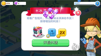 閑置城市建造者修改版
