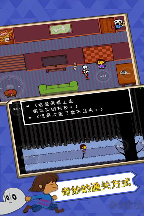 傳說之下手機(jī)版