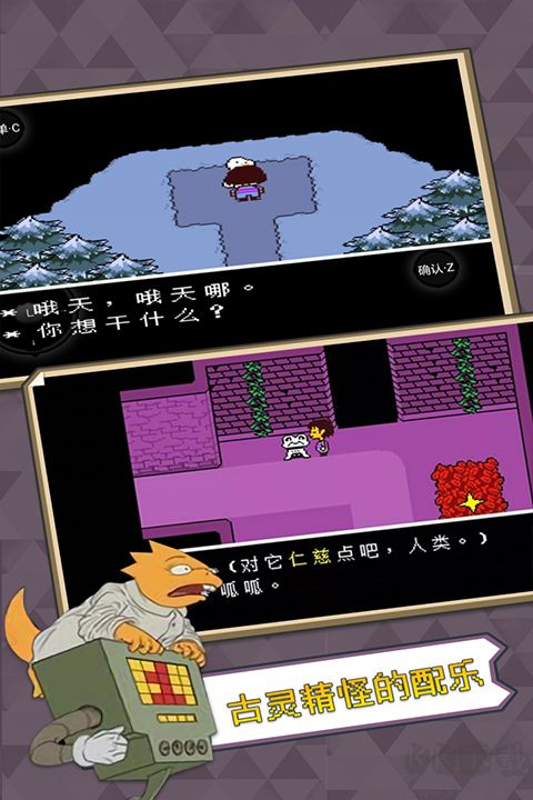 傳說之下手機(jī)版