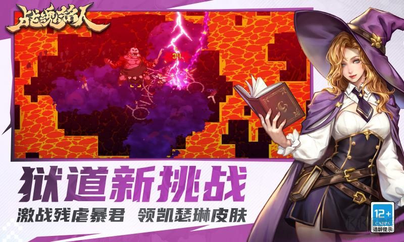 戰魂銘人免費版