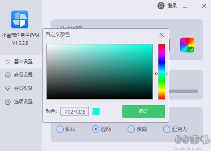 小番茄任務欄透明專業版