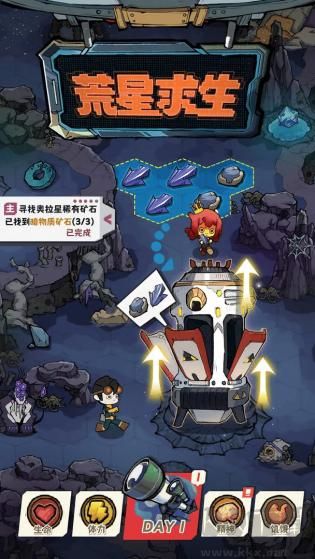 邊緣星球官方版