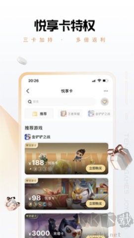 心悅俱樂部官網(wǎng)版