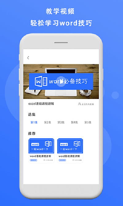 熊貓辦公app正式版