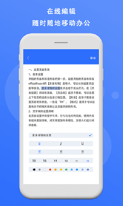 熊貓辦公app正式版