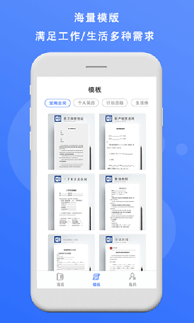 熊貓辦公app正式版