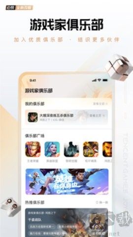 心悅俱樂部官網(wǎng)版