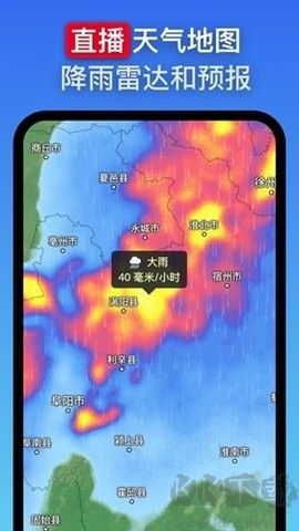 zoomearth(風暴追蹤器)
