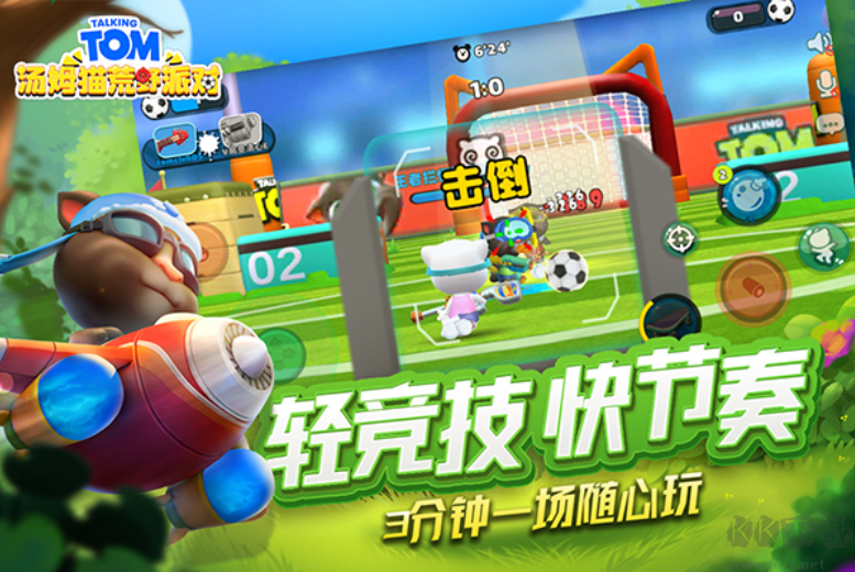 湯姆貓荒野派對內購版
