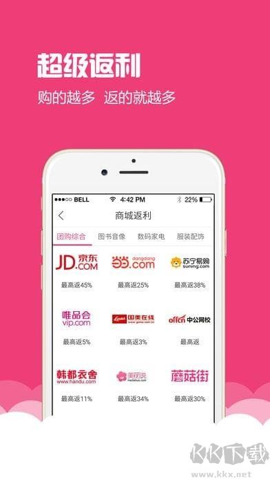 省省購app官方版
