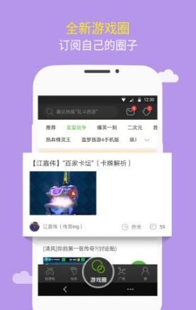 咔咔玩游戲app綠色版