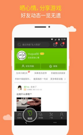 咔咔玩游戲app綠色版