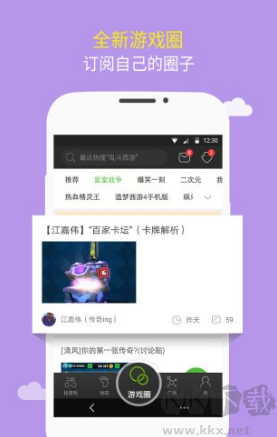 咔咔玩游戲app綠色版