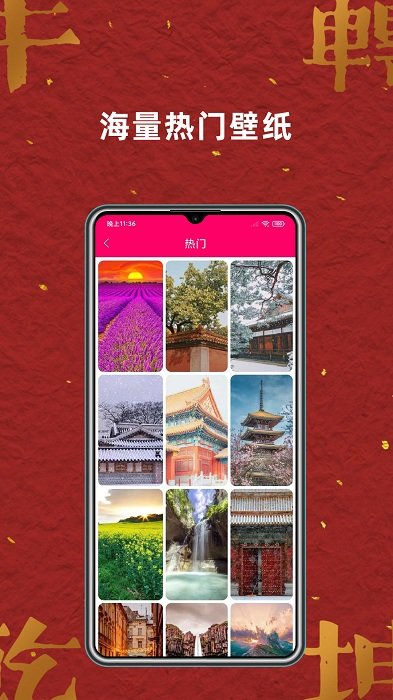 免費壁紙大全app升級版