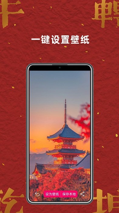 免費壁紙大全app升級版