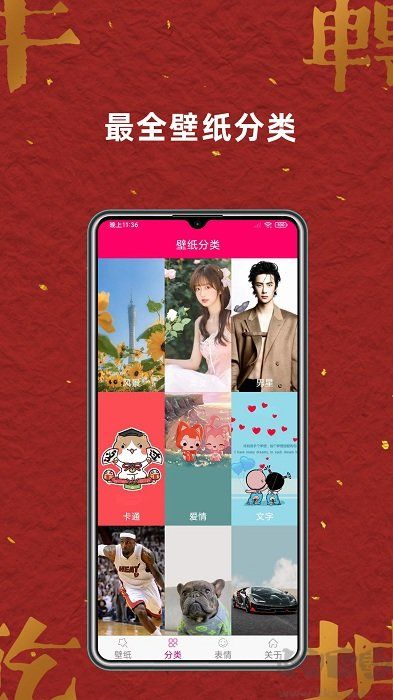 免費壁紙大全app升級版
