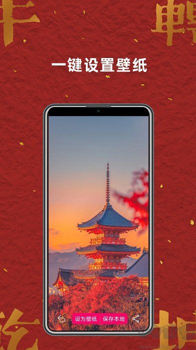 免費壁紙大全app升級版