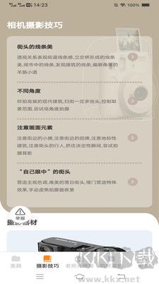 落日相機免費版