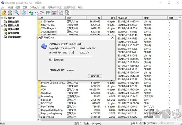 Finaldata(數(shù)據(jù)恢復(fù)軟件)