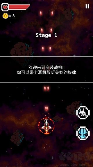 變裝戰機2銀河射擊安卓版