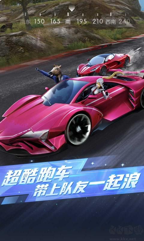 荒野行動國際服安卓版