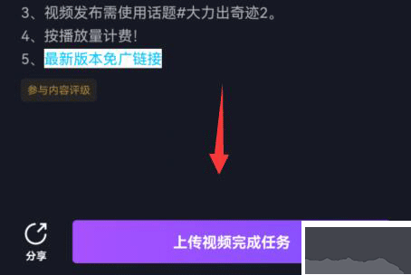 抖音小游戲免廣告破解版怎么賺錢(qián)截圖6