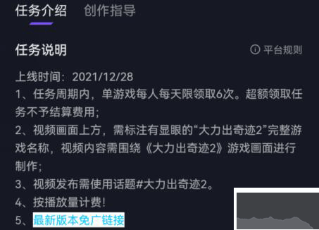 抖音小游戲免廣告破解版怎么賺錢(qián)截圖5