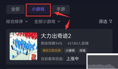 抖音小游戲免廣告破解版怎么賺錢(qián)截圖4