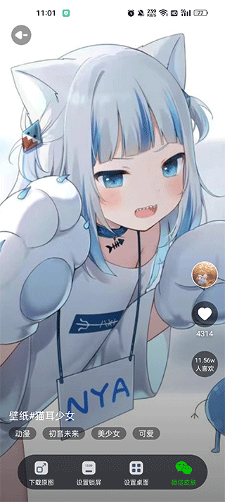 甜心壁紙app綠色版