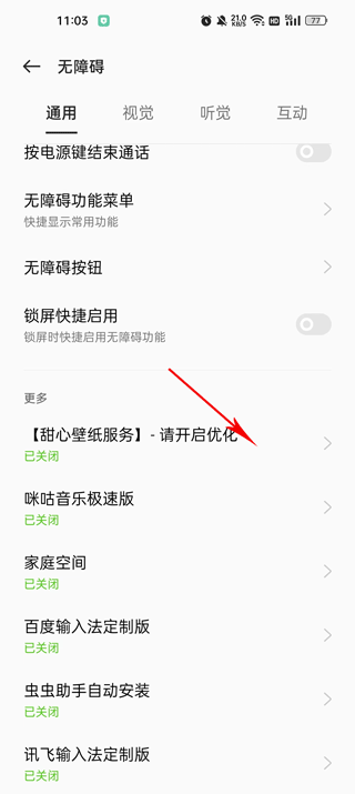 甜心壁紙app綠色版