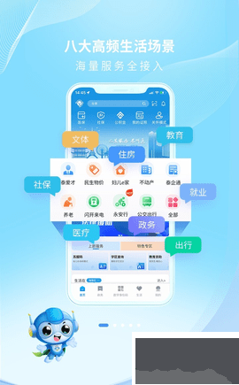 泰州通綠色版