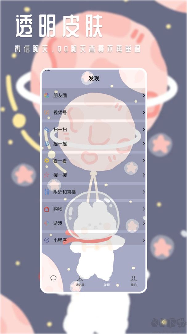 甜心壁紙app綠色版