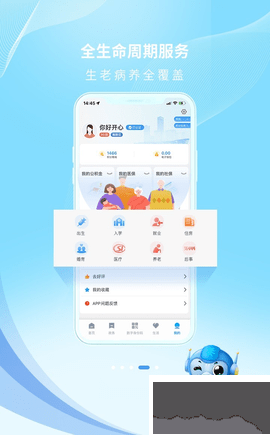 泰州通綠色版