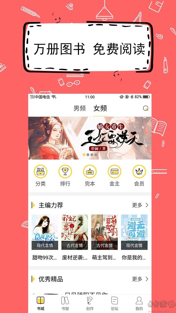 全民寫小說app完整版