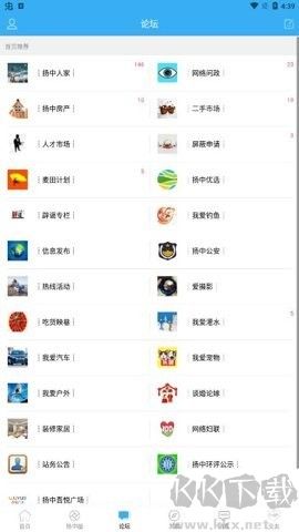 揚中人家正式版