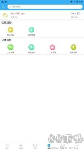 揚中人家正式版