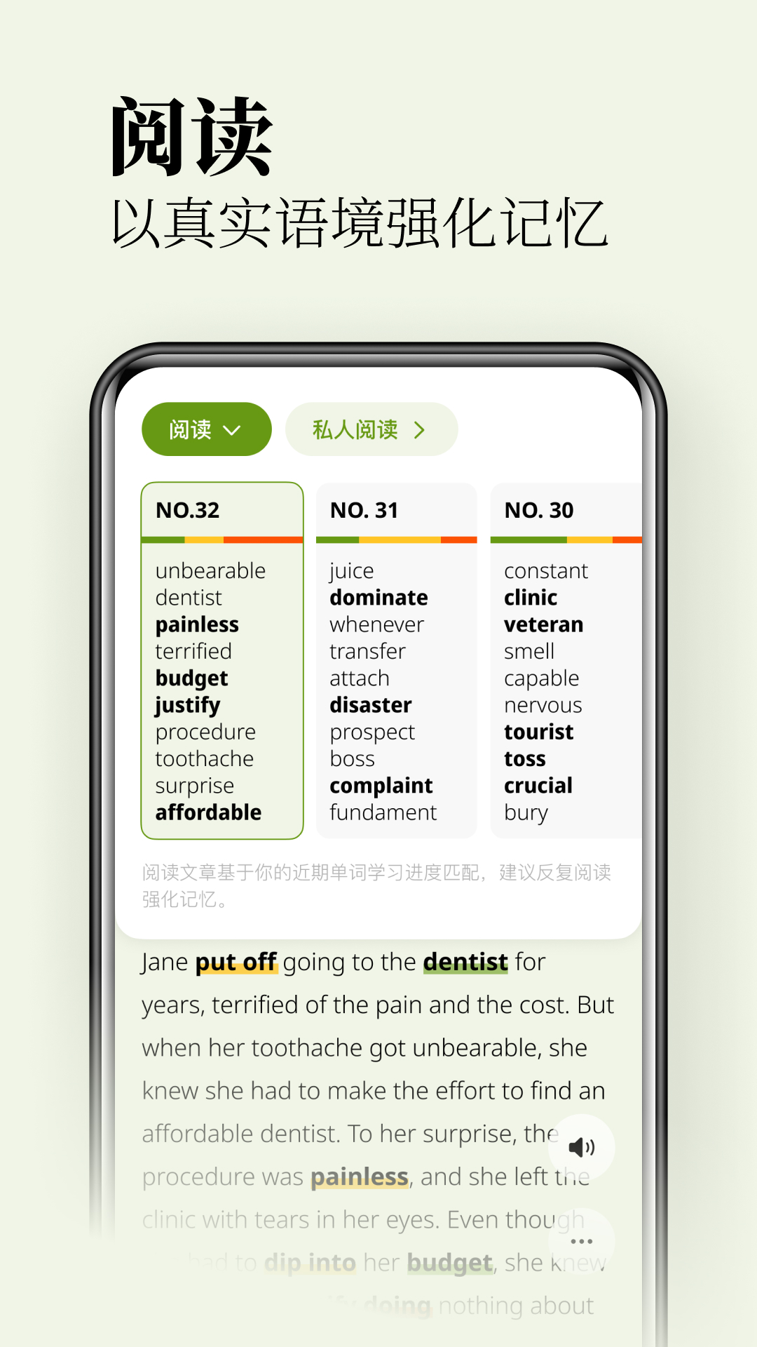 無(wú)痛單詞app無(wú)廣告版