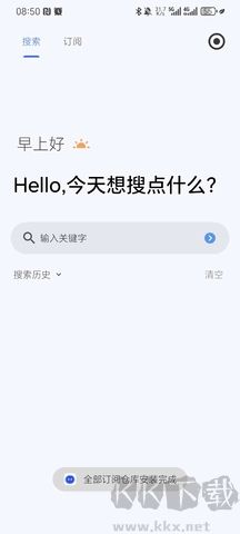 磁力管家搜索工具綠色版
