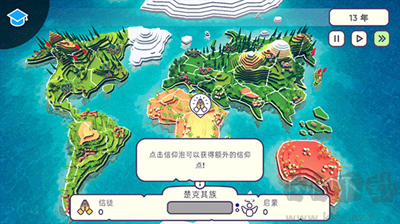 神說要有光游戲中文版