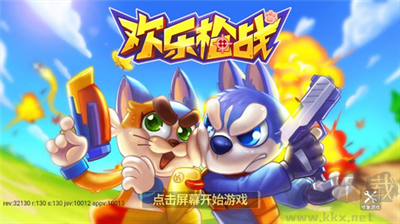 歡樂槍戰正版