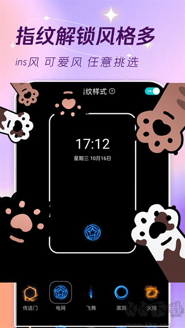主題壁紙大全app標準版