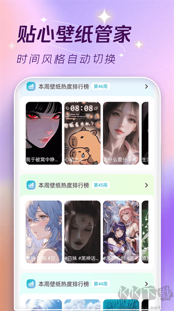 主題壁紙大全app標準版