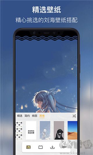 劉海壁紙((掌上壁紙制作軟件)
