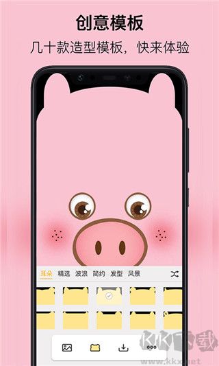 劉海壁紙((掌上壁紙制作軟件)