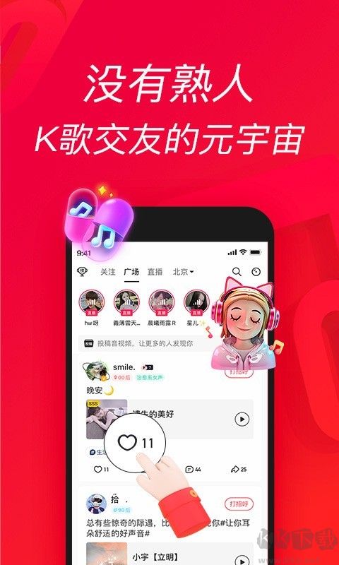 唱吧手機版
