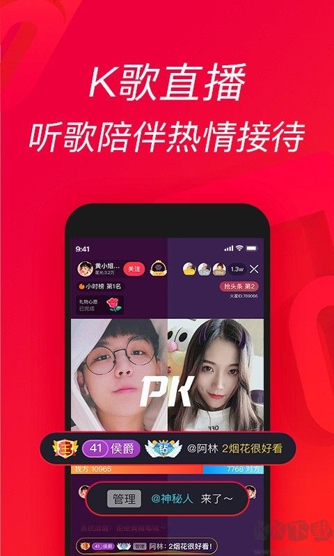 唱吧手機版