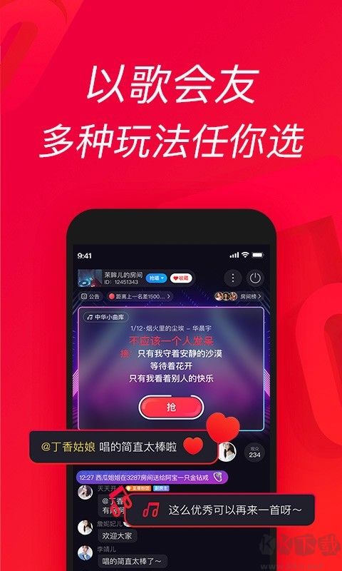 唱吧手機版