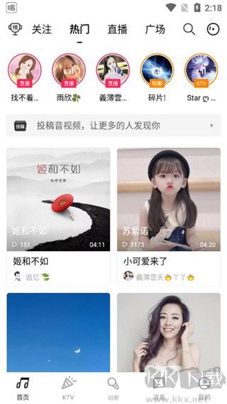 唱吧手機版